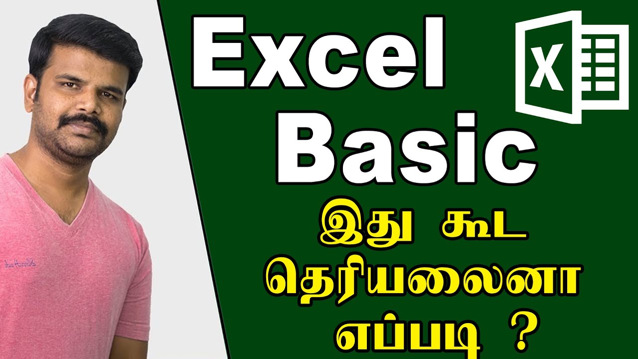 Excel Basics for Beginners in Tamil | தமிழ் அகாடமி