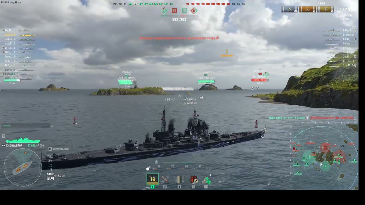 CONQUEROR - 2025 12 06