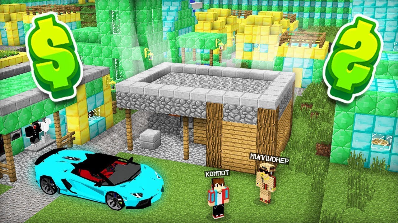 😱 I MOVED INTO A VILLAGE OF MILLIONAIRES… | MINECRAFT