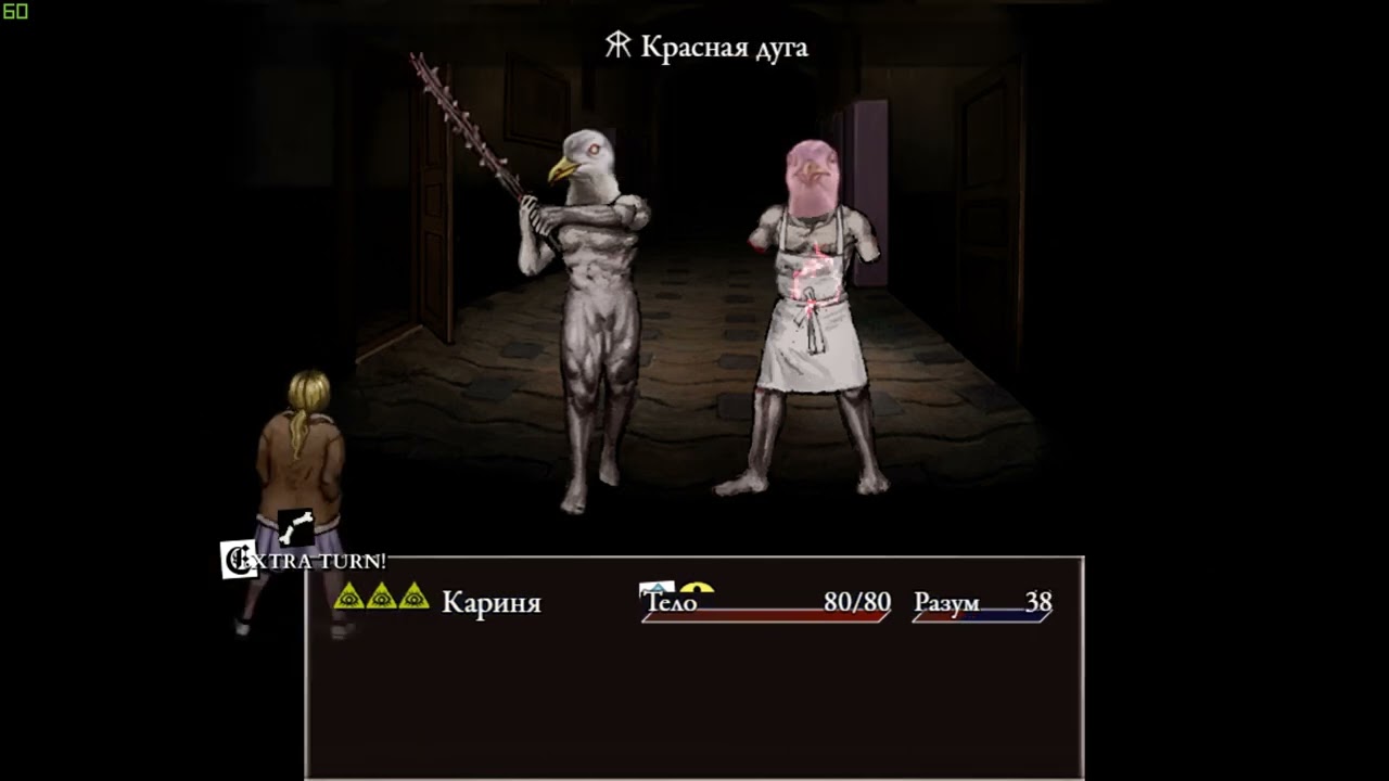 Fear & Hunger 2: Termina - How to 