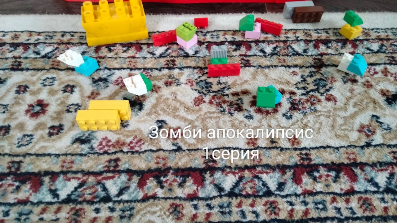 Зомби апокалипсис 1 серия 