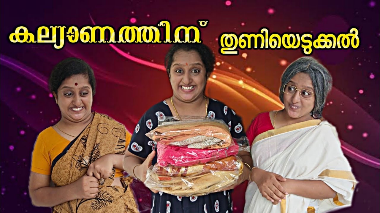 കല്യാണത്തിന് ബന്ധുക്കൾക്ക് തുണിയെടുക്കൽ..🙂💔 ഇങ്ങനെയും വേർതിരിവ് കാണിക്കുന്നവരുണ്ടോ..?? 😥