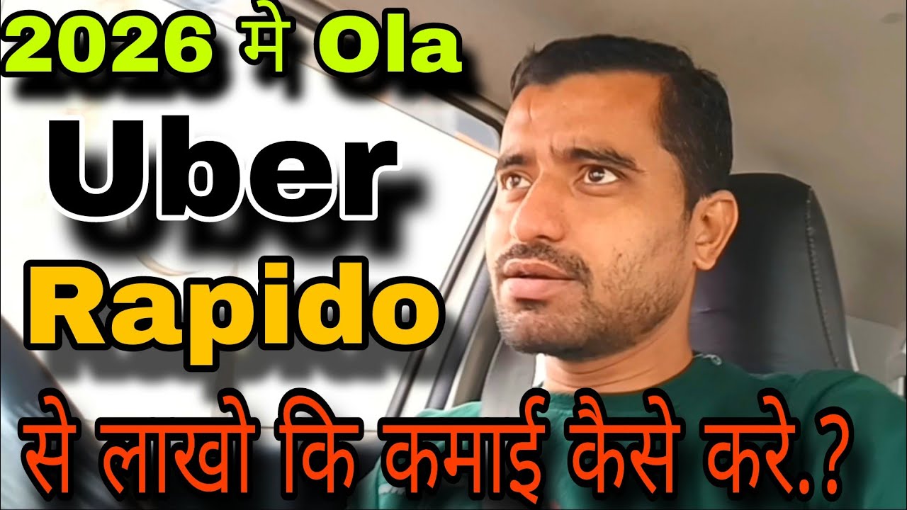 2026 मे Ola Uber Rapido से लाखो की कमाई कैसे करे.?Driving 24Hrs Cab In Lucknow.!! Driving Vlog #uber