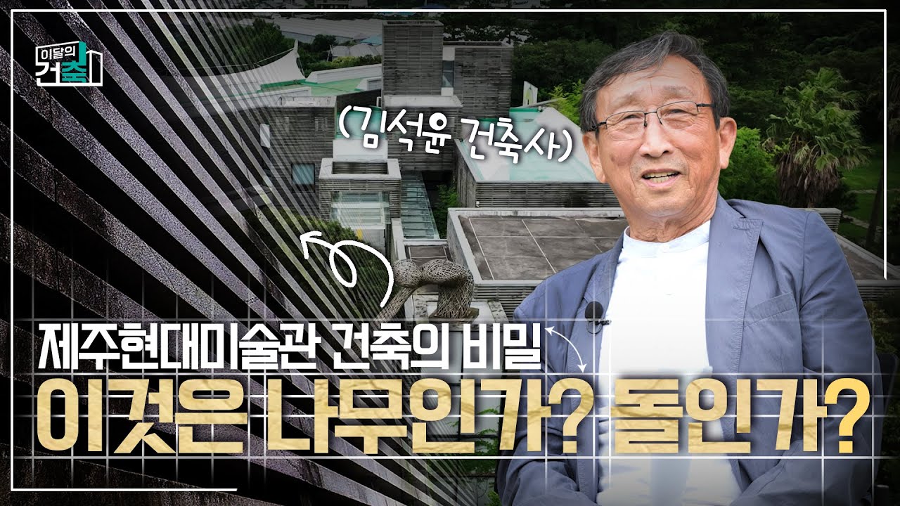 대한건축사협회 