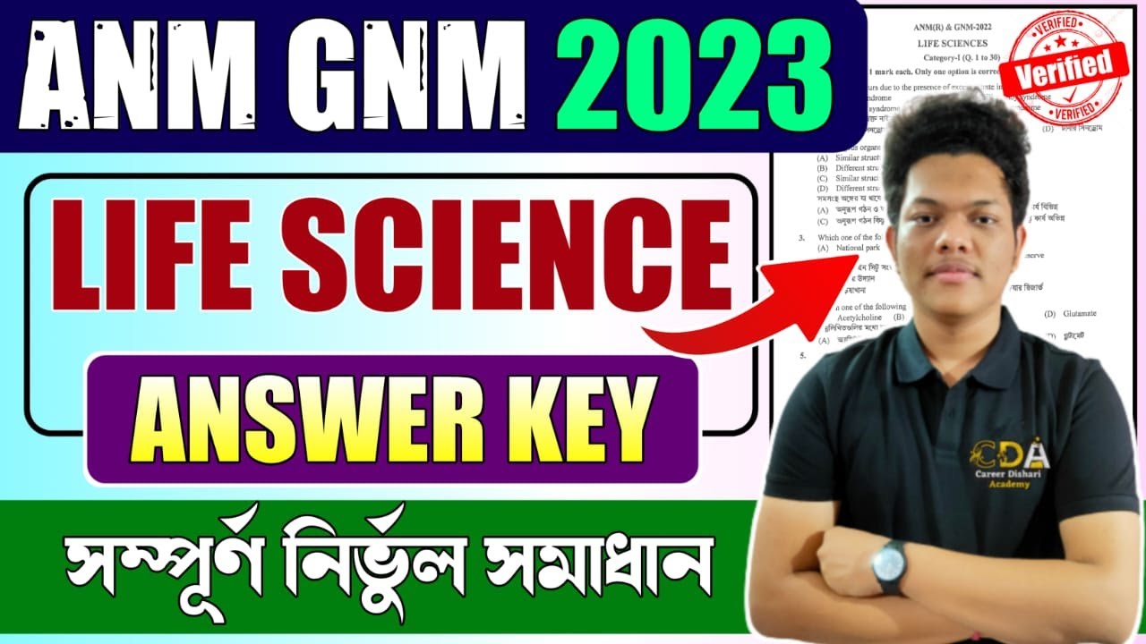 ANM GNM Answer Key 2023 Life Science | ANM GNM 2023 Question Paper Solve| ANM GNM Cut Off Marks 2023
