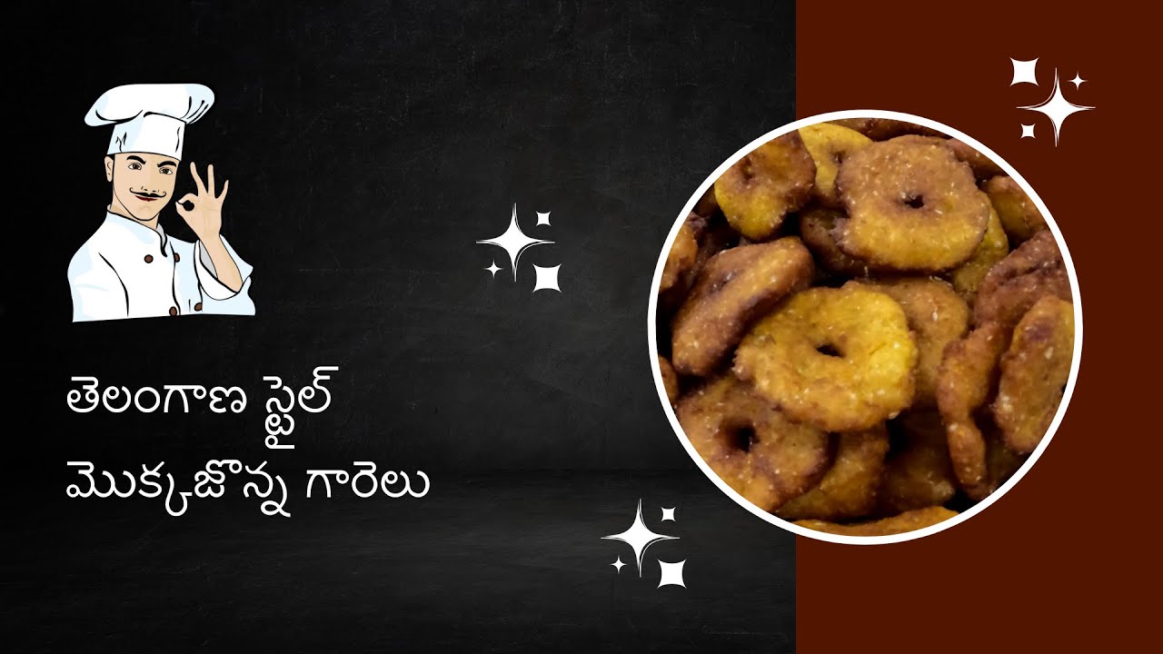 తెలంగాణ స్టైల్ మొక్కజొన్న గారెలు | Telangana Style Makka Garelu Recipe | Step-by-Step Guide