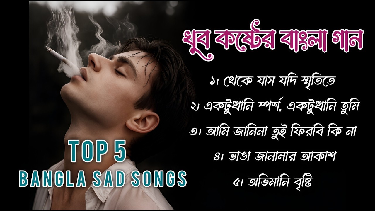 Bangla Sad Songs Lofi | Broken Heart & Crying Mood | Very Sad Playlist