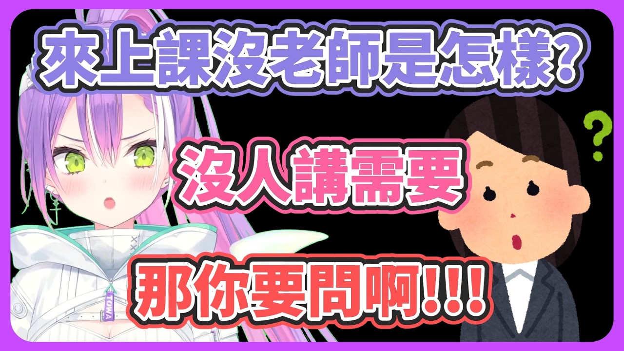 TOWA最近在公司發生讓她大爆氣的事情【常闇永遠】【常闇トワ】【hololive中文】【Vtuber精華】