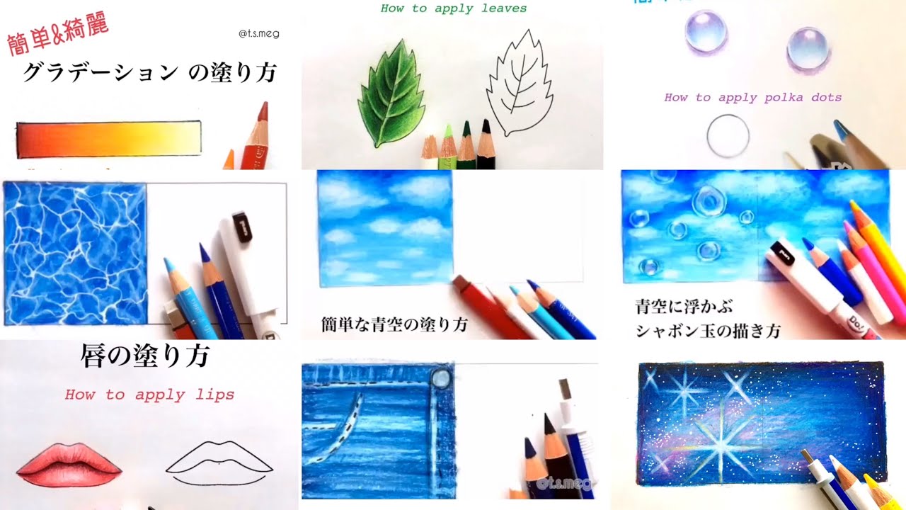 色鉛筆で描く。色々な塗り方のコツまとめ【その１】