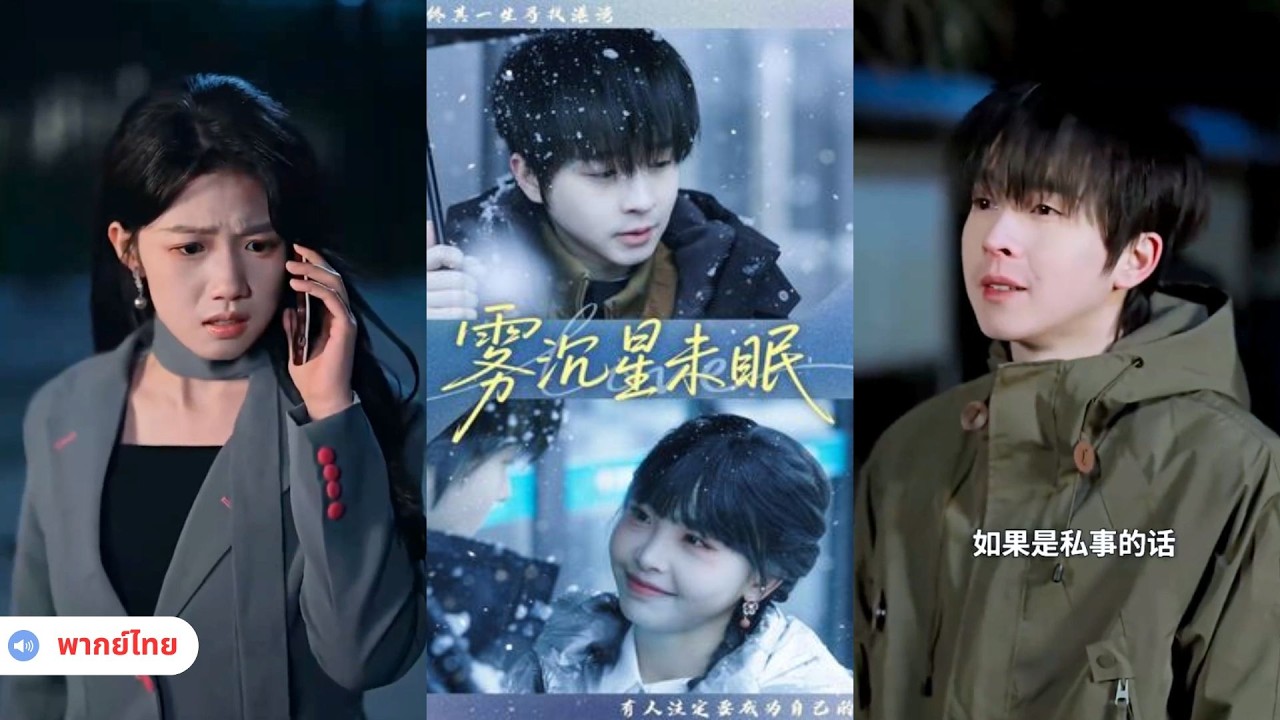 ตามจีบมา 10 ปี ยังแพ้คนที่มาทีหลัง สุดท้ายเขาตัดสินใจยกเลิกงานแต่งอย่างเงียบๆ