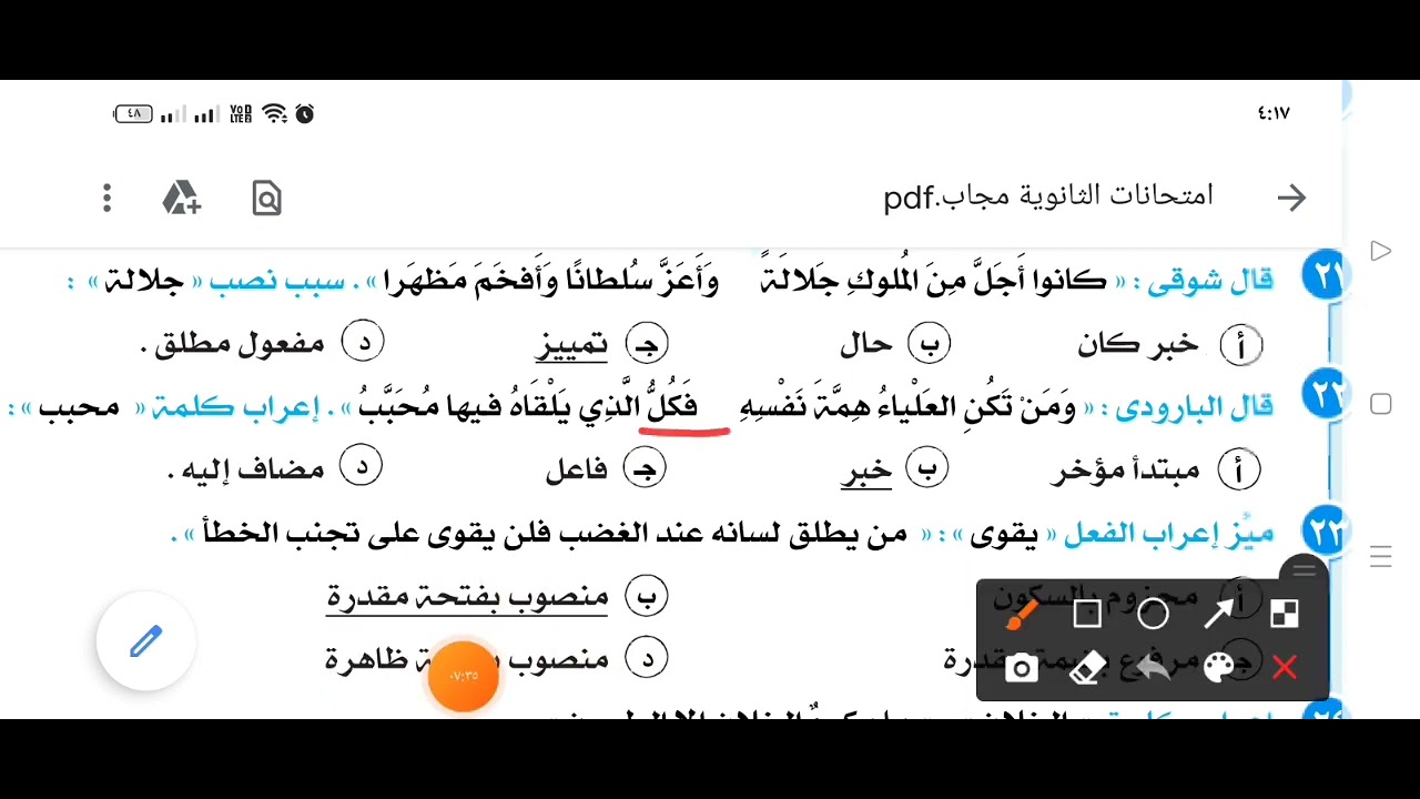 شوية افكار نحو بتتكرر تحليل امتحانات الثانويه العامه #عربى #3ث