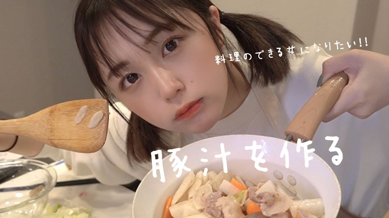 おいしい豚汁を作る！！ Make miso soup🐖