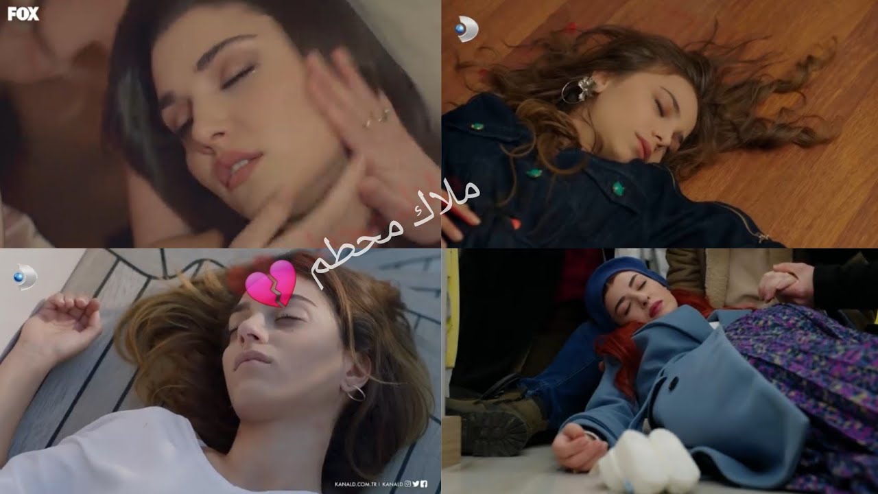 إغماء الممثلات التركيات 💔💔 الجزء الثاني 💕💕