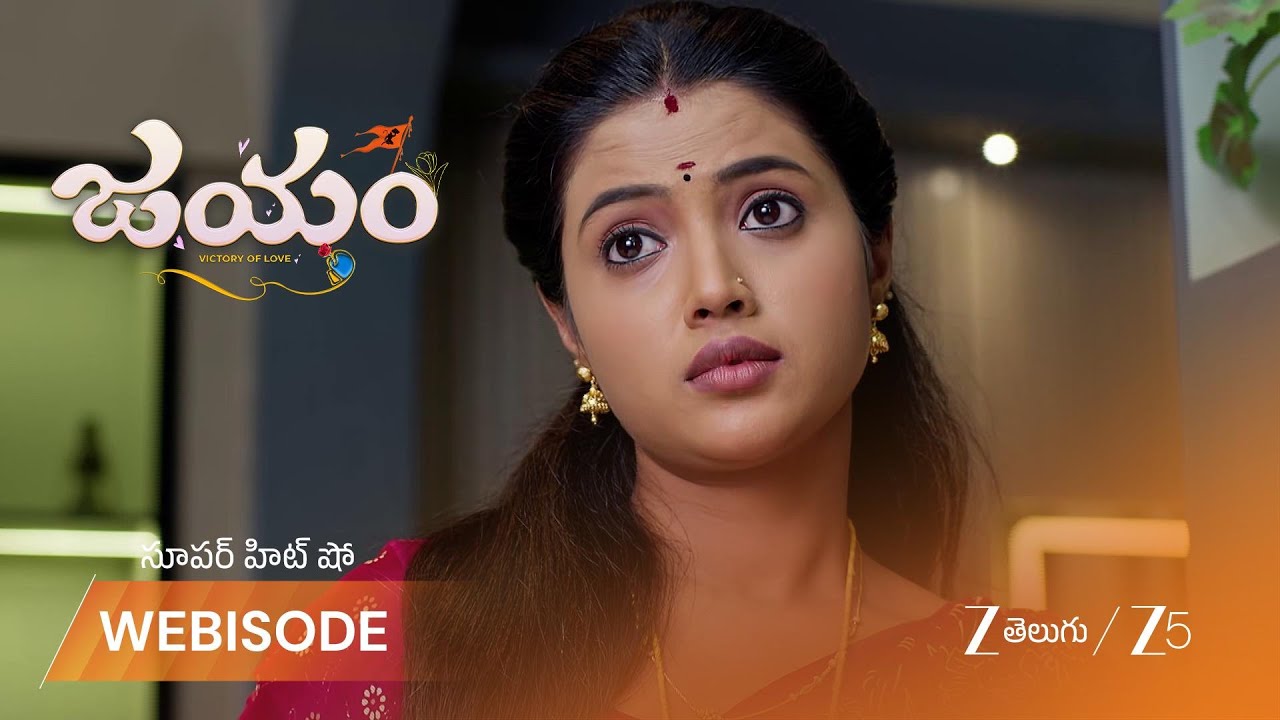 JAYAM | పారూ ఇంట్లో రుద్ర, ఇషిక, రుద్ర తల్లి!