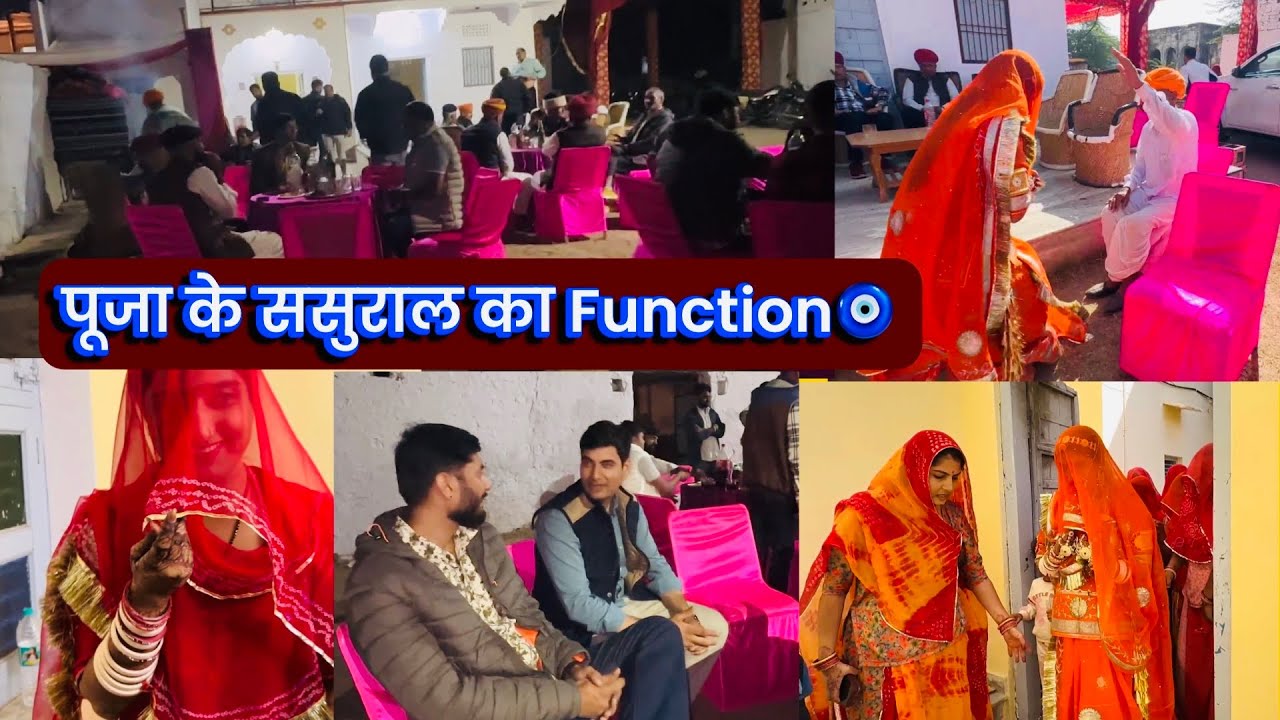 पूजा के ससुराल का function🧿vlog पर पूजा को आया ग़ुस्सा 😡 पूजा ससुराल मे कैसे रहती ह 😂