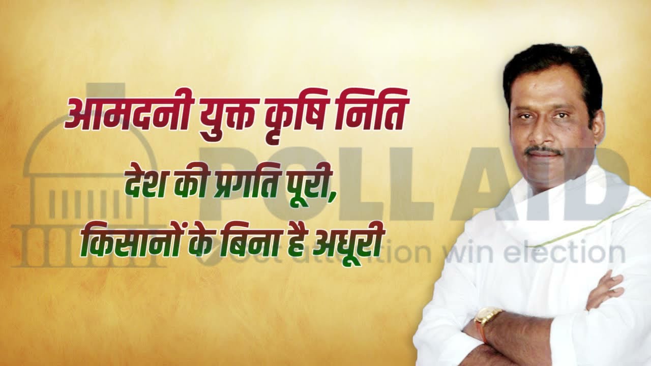Development Plan for Minapur | Bihar Election 2020 | RJD | Poll Aid