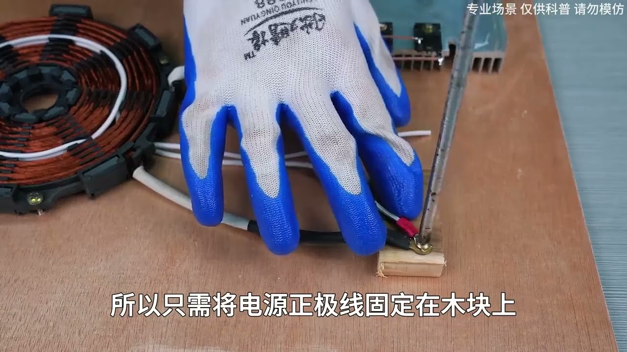 12V电瓶电磁炉，是如何加热的？ #原理 #科普一下 #电磁炉 #电磁感应