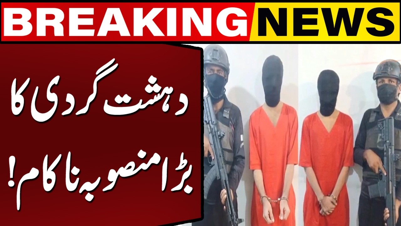Karachi Terror Attack Prevented | Big Success for Security Forces | Breaking News