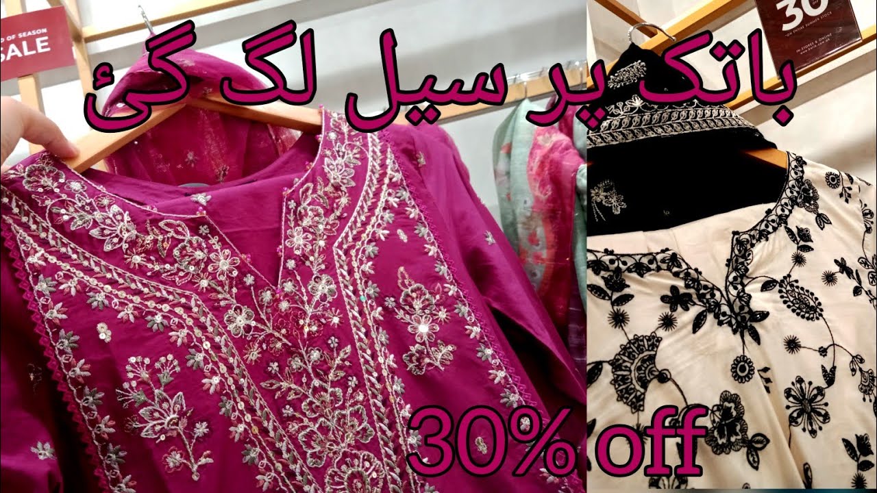 Batik summer sale 30% off 13 August 2025|@Hinainfo300