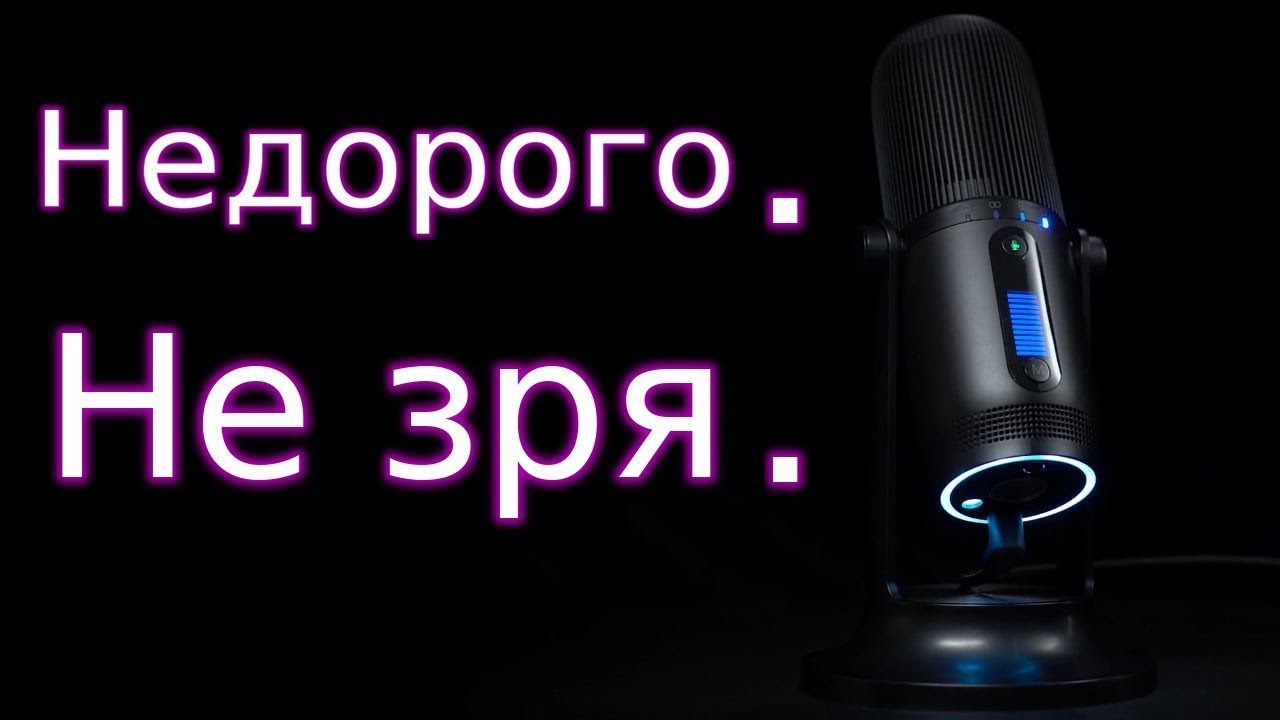 Бюджетный микрофон - THRONMAX MDRILL ONE M2 / Распаковка и тест голоса