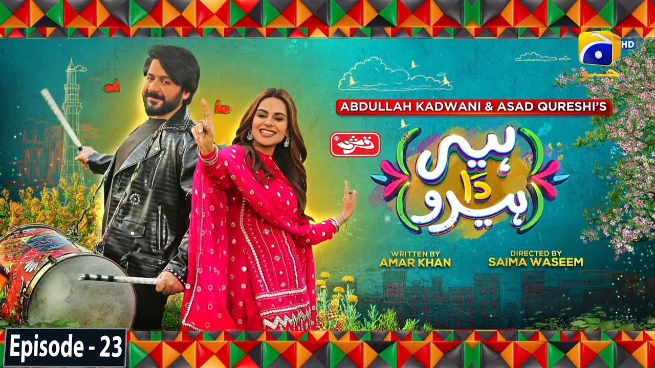 Heer Da Hero Ep 23 - [Eng Sub]- Digitally Presented by Qarshi Jam-e-Shirin - Imran Ashraf, Amar Khan