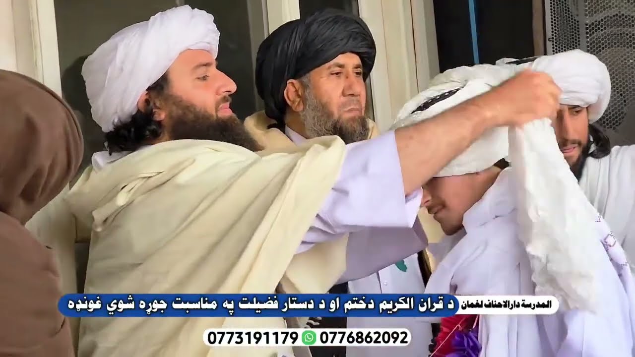 المدرسة دار الاحناف لغمان، د دستار فضيلت جلسه، زير سرپرستي الشيخ عبد الحق الحنفي صاحب 1404-11-16