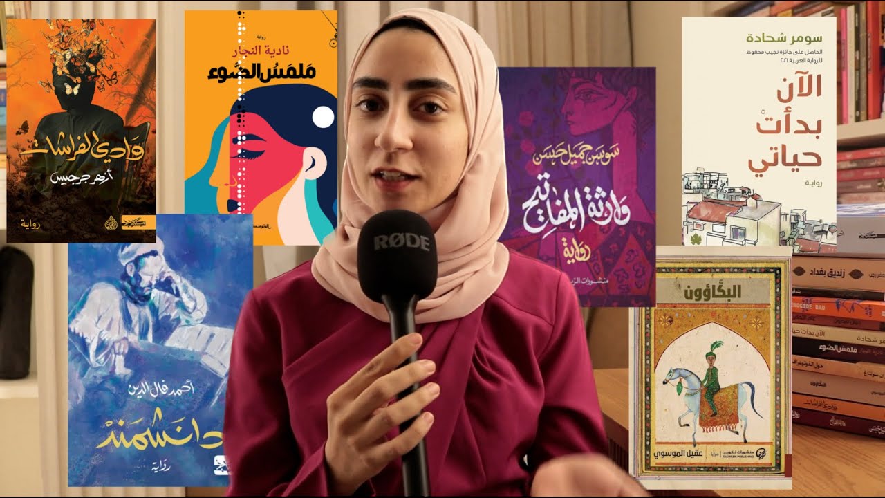 272. قراءات النصف الأول من عام ٢٠٢٥ | الجزء الثاني