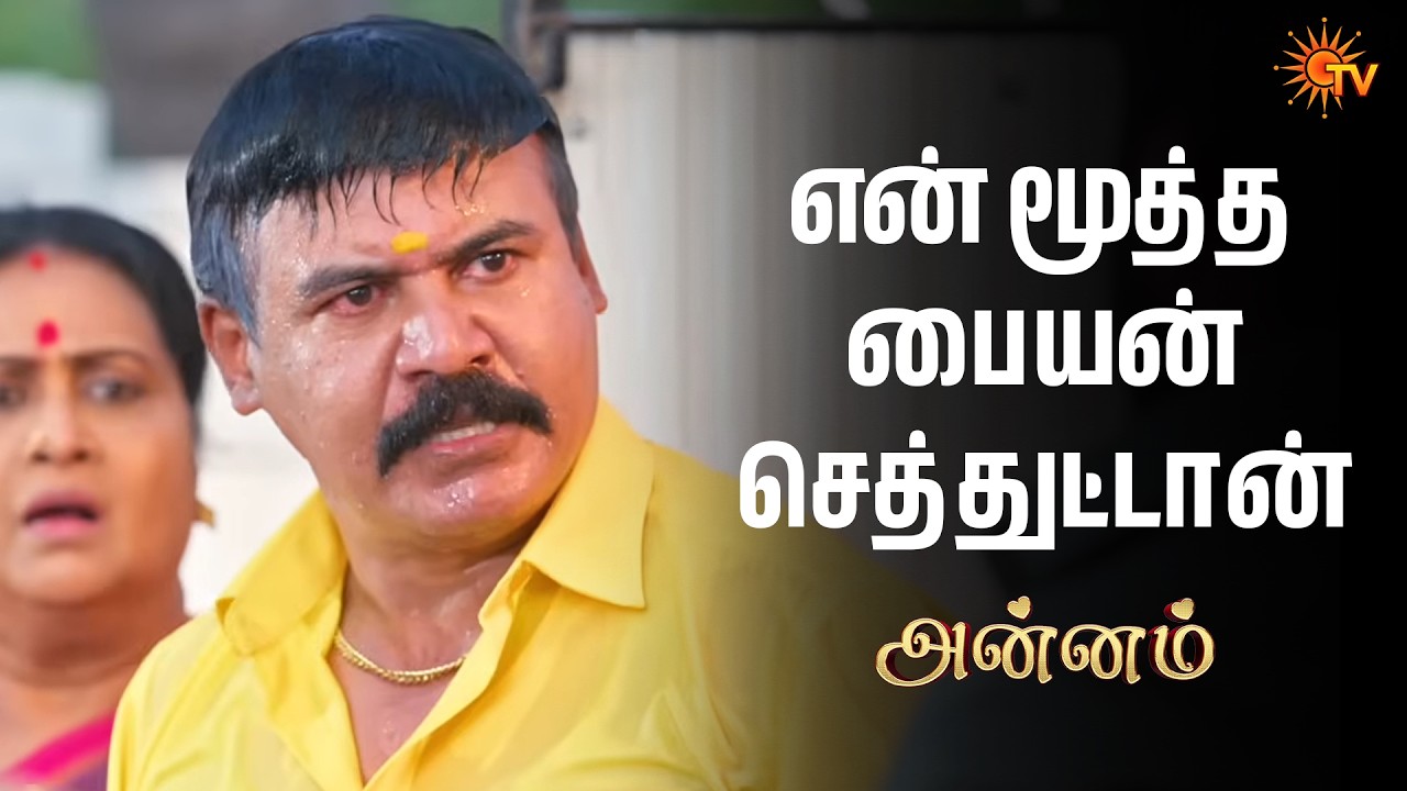 உன்ன நா தலைமுழிக்கிட்டேன் | Annam - Semma Scenes |12 Feb 2026 | Tamil Serial | Sun TV