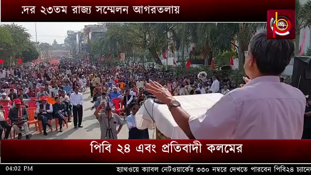 গণমুক্তি পরিষদের প্রকাশ্য সমাবেশে জিতেন্দ্র চৌধুরীর ভাষণ
