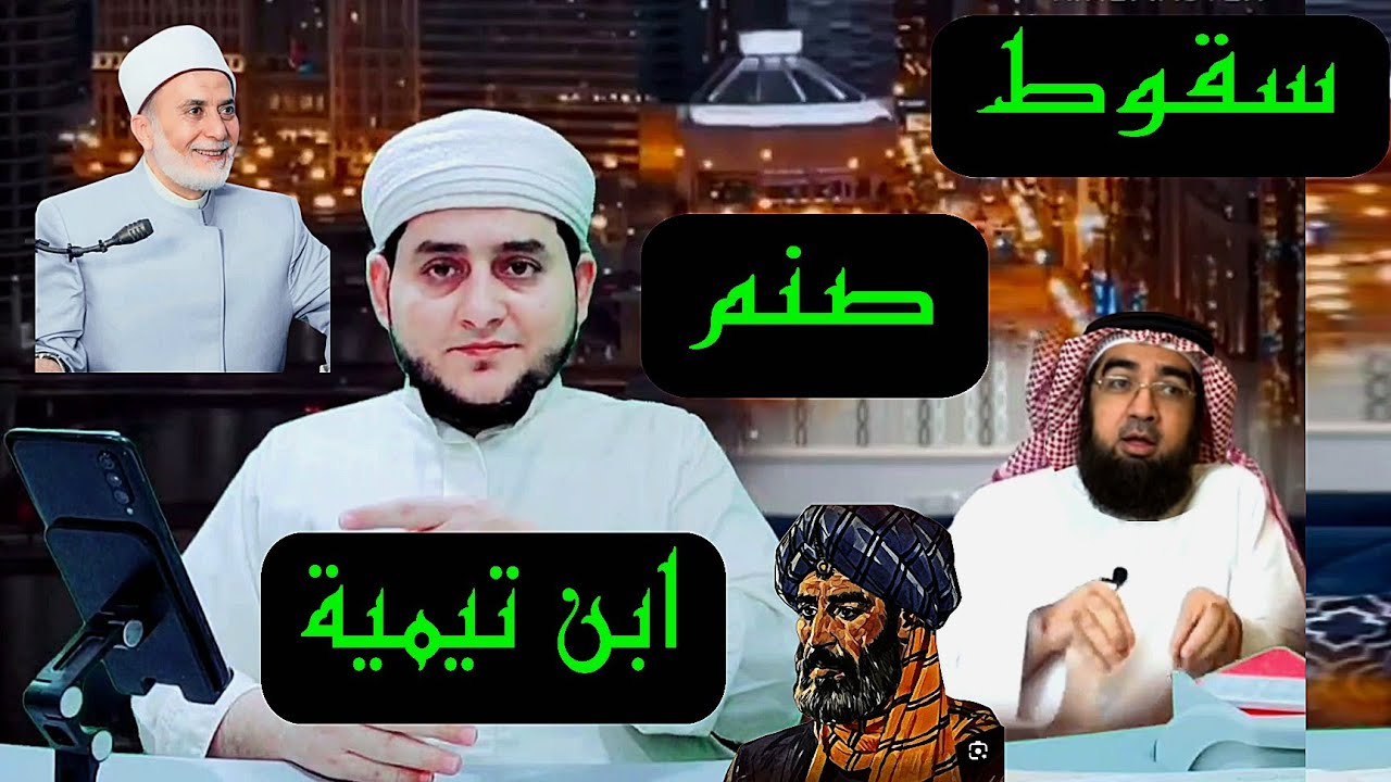 كشف اللثام عن سبب تسمية ابن تيمية بـ شيخ الاسلام والرد على حسن الحسيني وموقفي من كلام د. يسري جبر