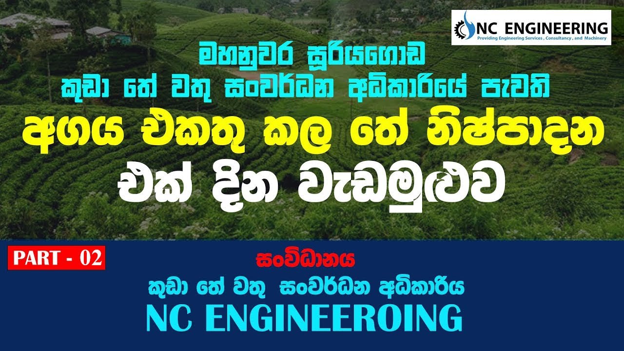 ඔයාගේ තේ දලු අඩුවට විකුනපු කාලෙ දැන් ඉවරයි