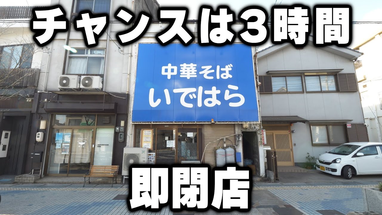 【岡山】採算度外視。利益無し時給０円全国から行列作るラーメン屋がヤバすぎた