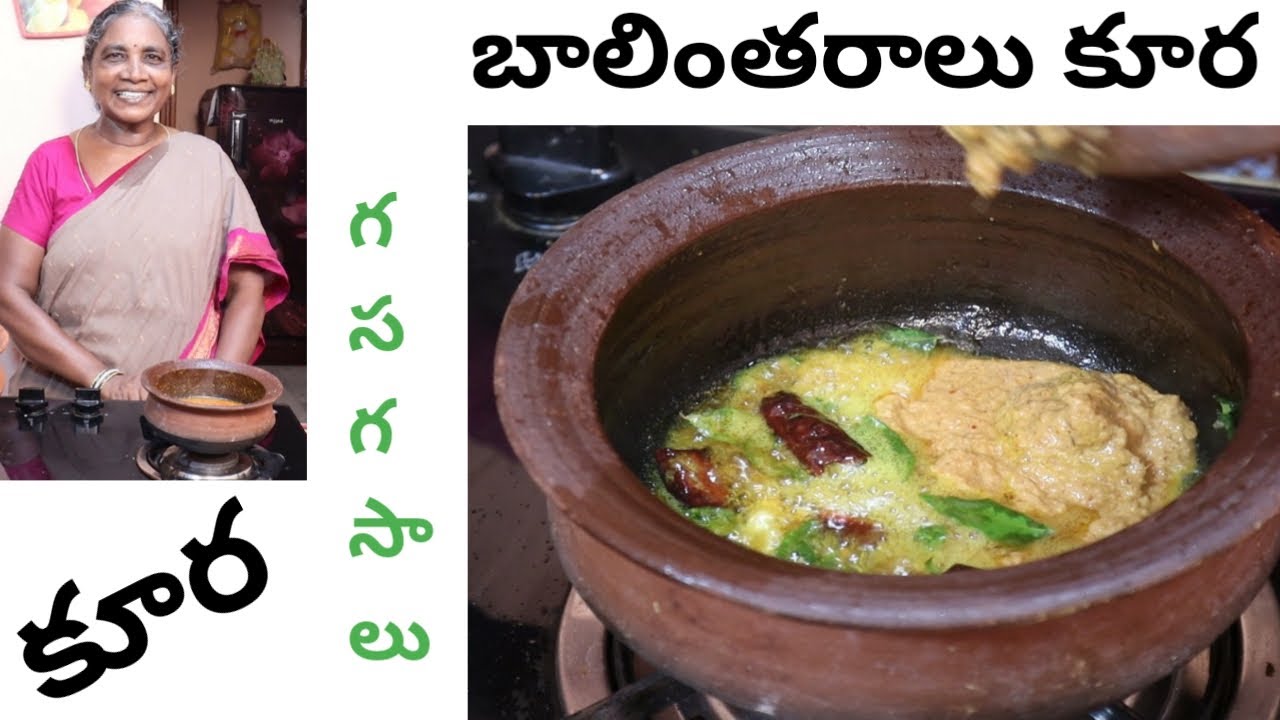 గసగసాల కూర | amma chethi vanta | puratala kura | clay vessels cooking | patnamlo palleruchulu