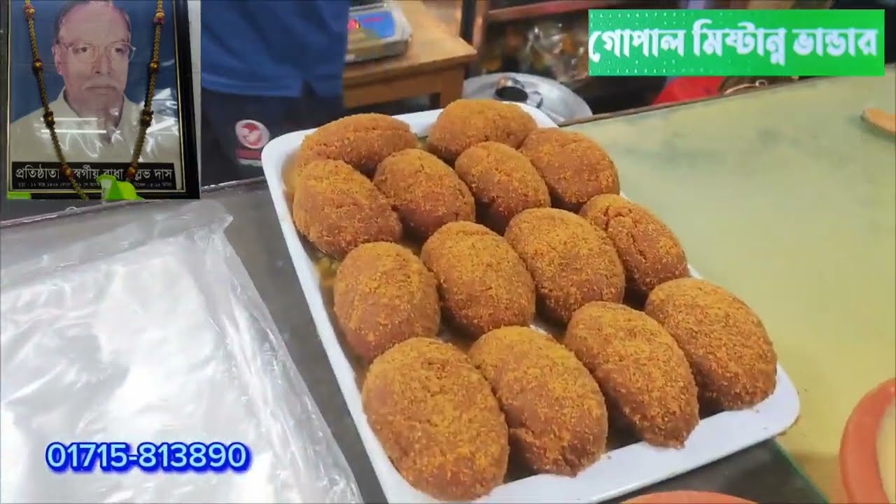 টাঙ্গাইল পোড়াবাড়ি চমচম। 