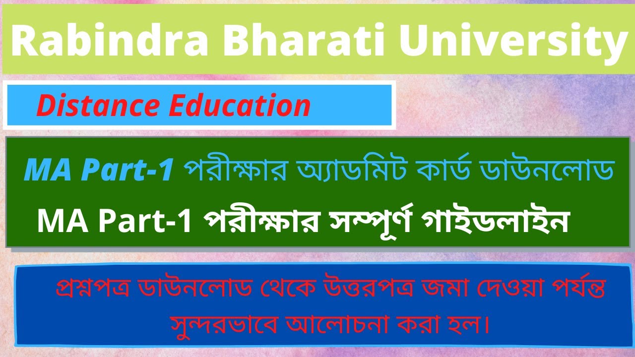 RBU DDE MA Part-1 Exam Guideline. #rbu dde #Helping Hand