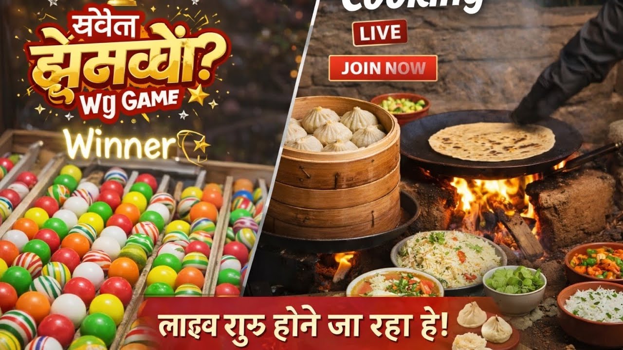 LIVE Momos Cooking + Ball Game | गरमा-गरम मोमोज बन रहे हैं | बॉल गेम Winner | Join Live Now #live