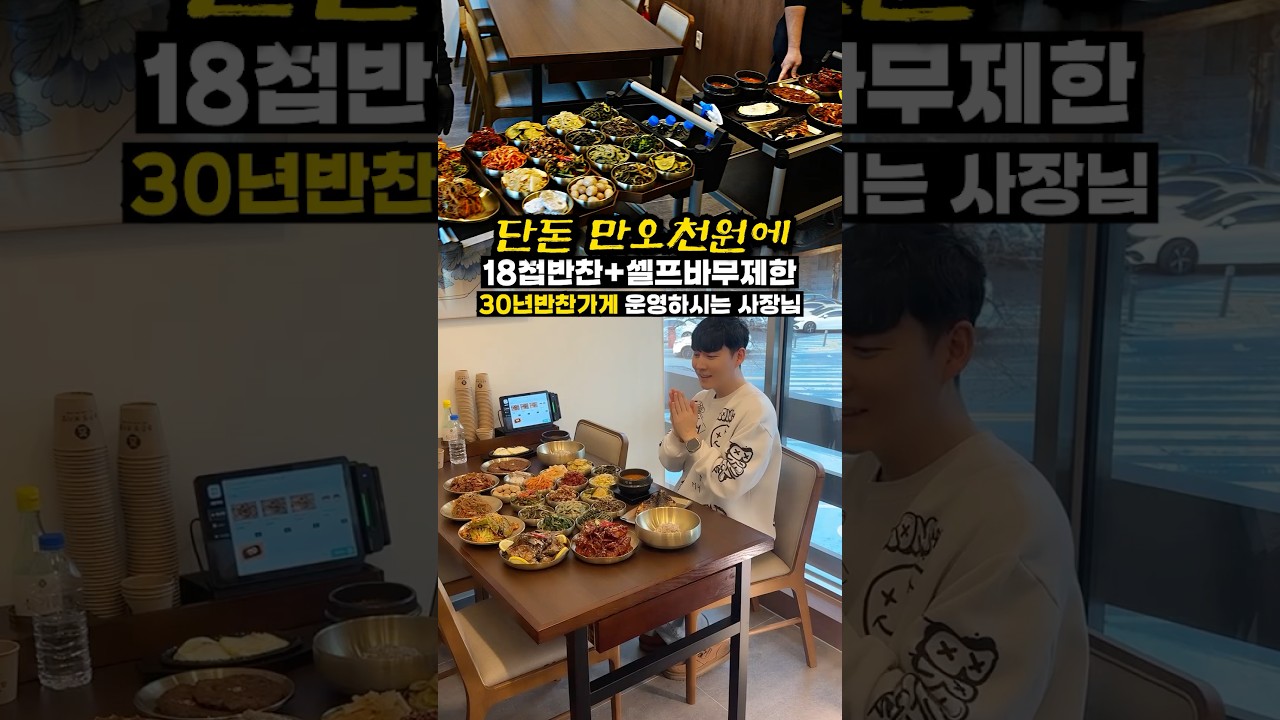 반찬으로 블루리본까지받은 임금님수랏상식당(만오천원..)