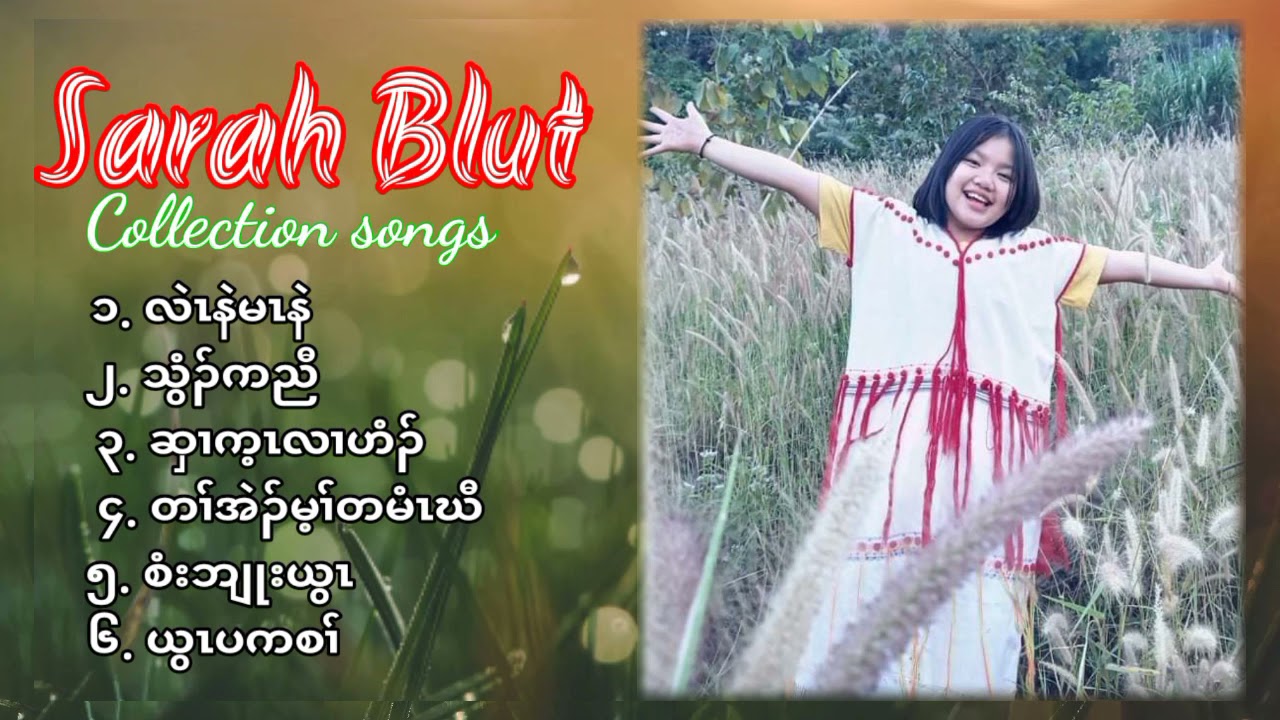 Sarah Blut collection Karen songs.