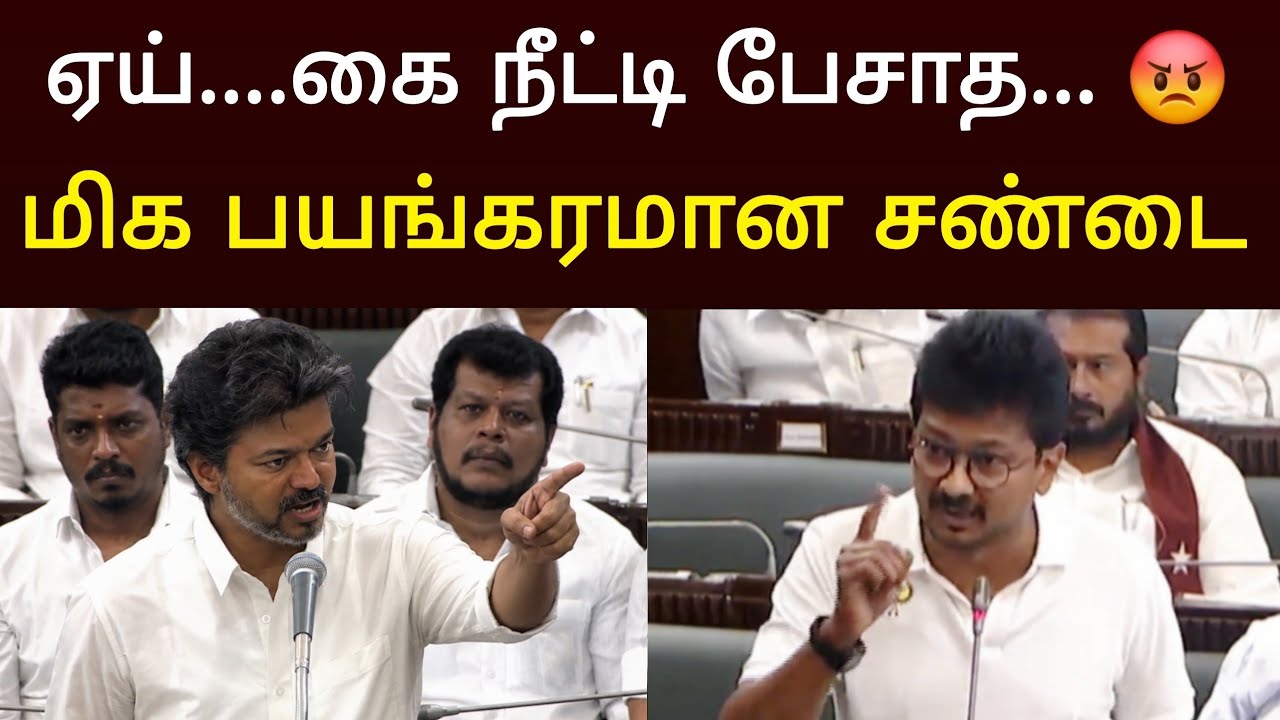 ஏய்..! கை நீட்டி பேசாத 😡 திடீரென கடுப்பாகி கத்திய CM விஜய்