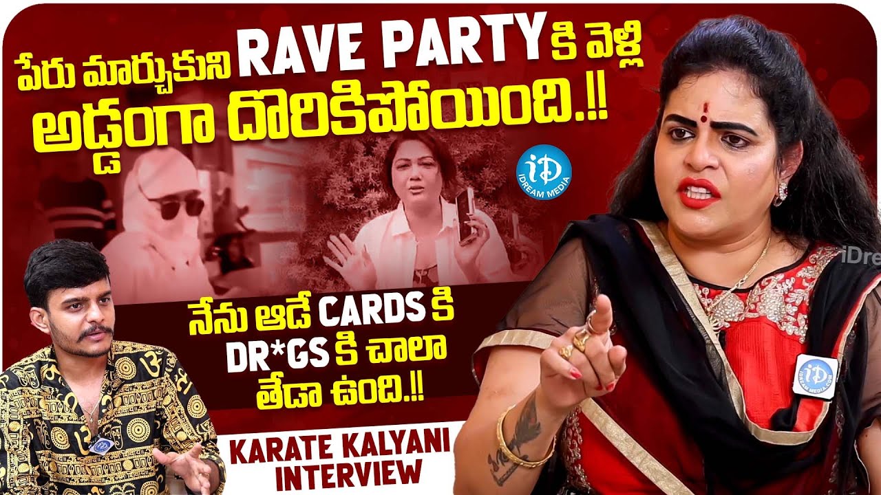 Karate Kalyani Reacts on Hema Rave Party Issue | Karate Kalyani Latest Interview | iDream Media