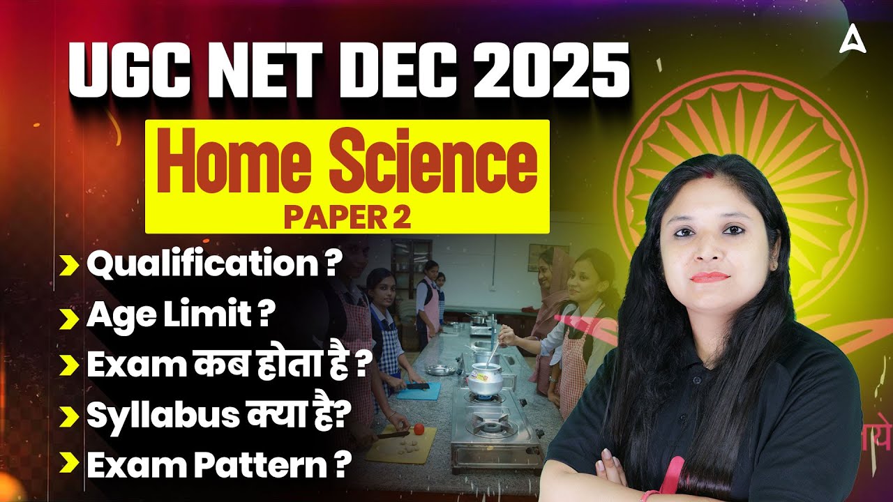 UGC NET Home Science | UGC NET Home Science Eligibility Syllabus & Exam Pattern By Prerna Ma'am