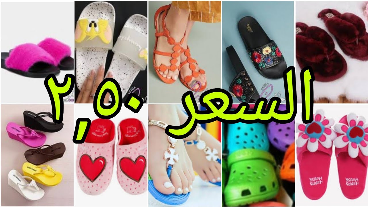 ارخص اسعار 🩰الشباشب والكوتشي في مكتب صلاح عتبه🔥🏃