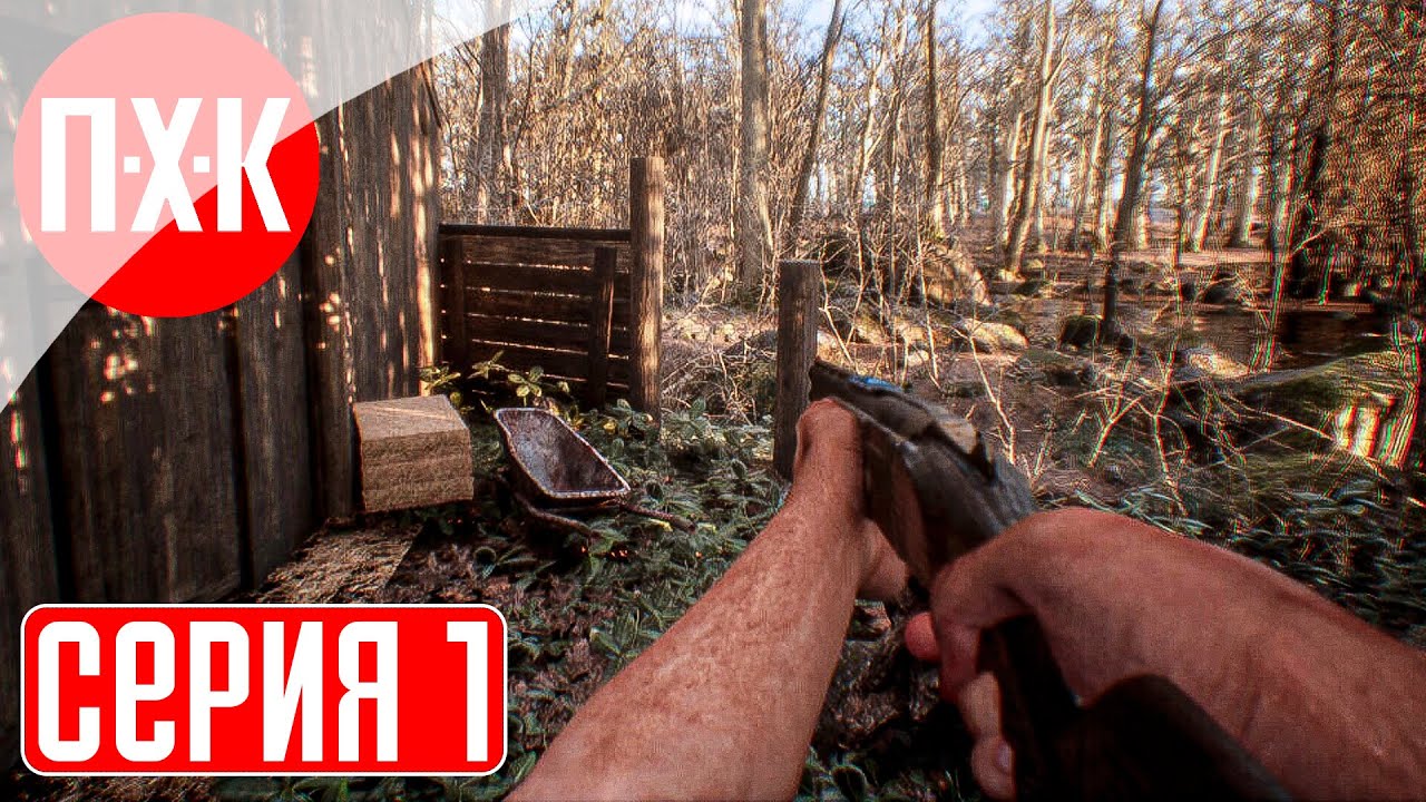 PNEUMATA Прохождение 1 ᐅ Еще один клон Resident Evil 7?