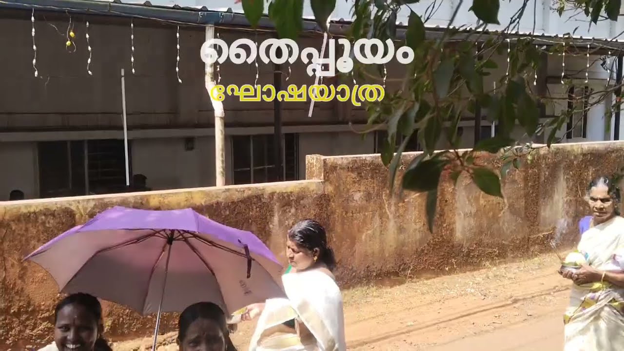 Thaippooyam 🙏kaavadi ghoshayathra |കാവടി ഘോഷയാത്ര 🦚💥✨🌟⭐|#shortvideo #viralvideo 