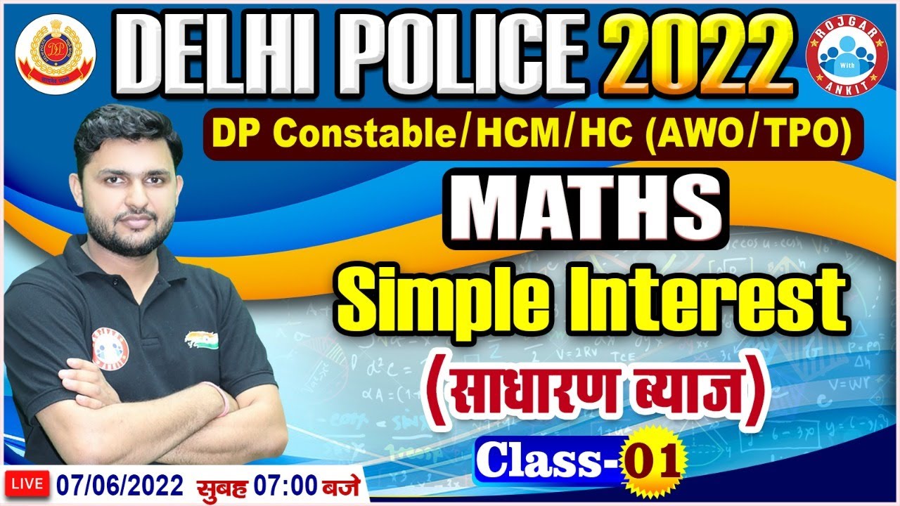 Simple Interest In Maths | साधारण ब्याज Tricks | Delhi Police Constable Maths | Maths For DP HCM