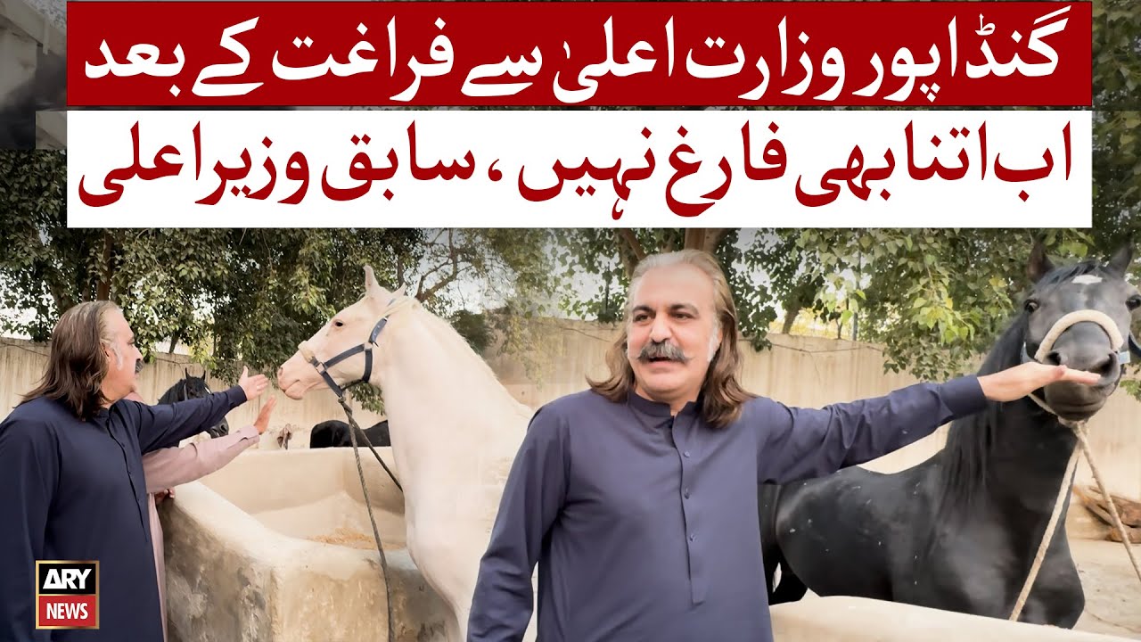 Former CM KPK Ali Amin Gandapur's Lifestyle - Gandapur's House and Farmhouse