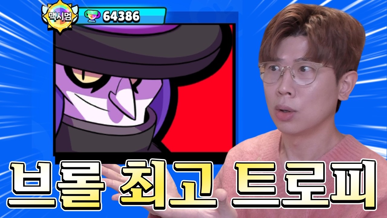 모티스 하나가 6만점?;; 브롤에 미친사람 발견
