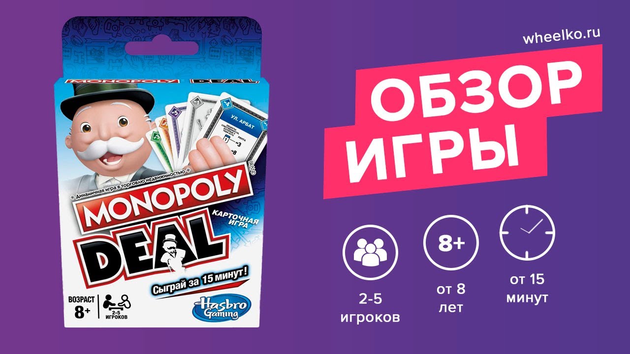 Настольная игра 