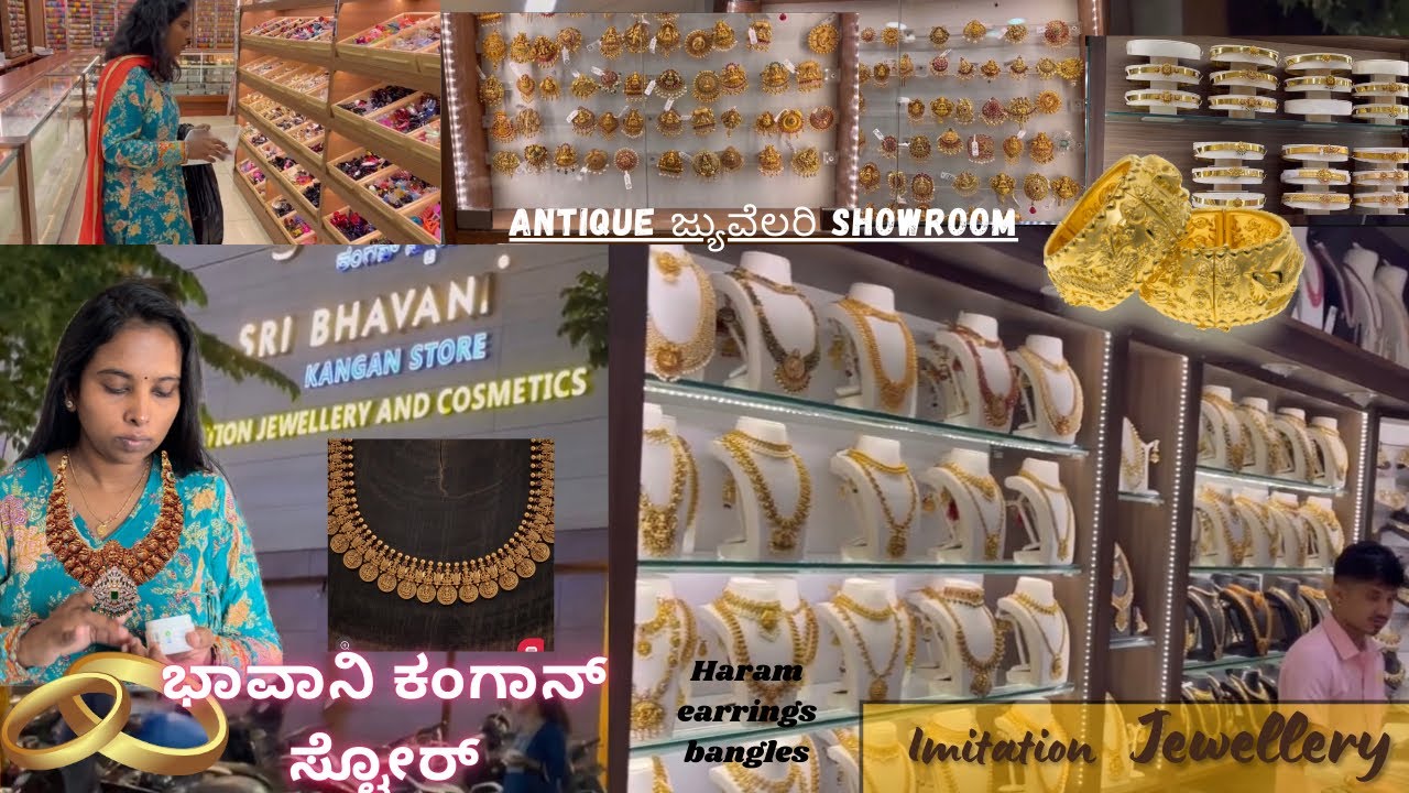 ಭಾವಾನಿ ಕಂಗಾನ್  store | ಇಮಿಟೇಷನ್ ಜ್ಯುವೆಲ್ಲರಿ| Gandhibazzar | wedding jewellery| bhavani stores