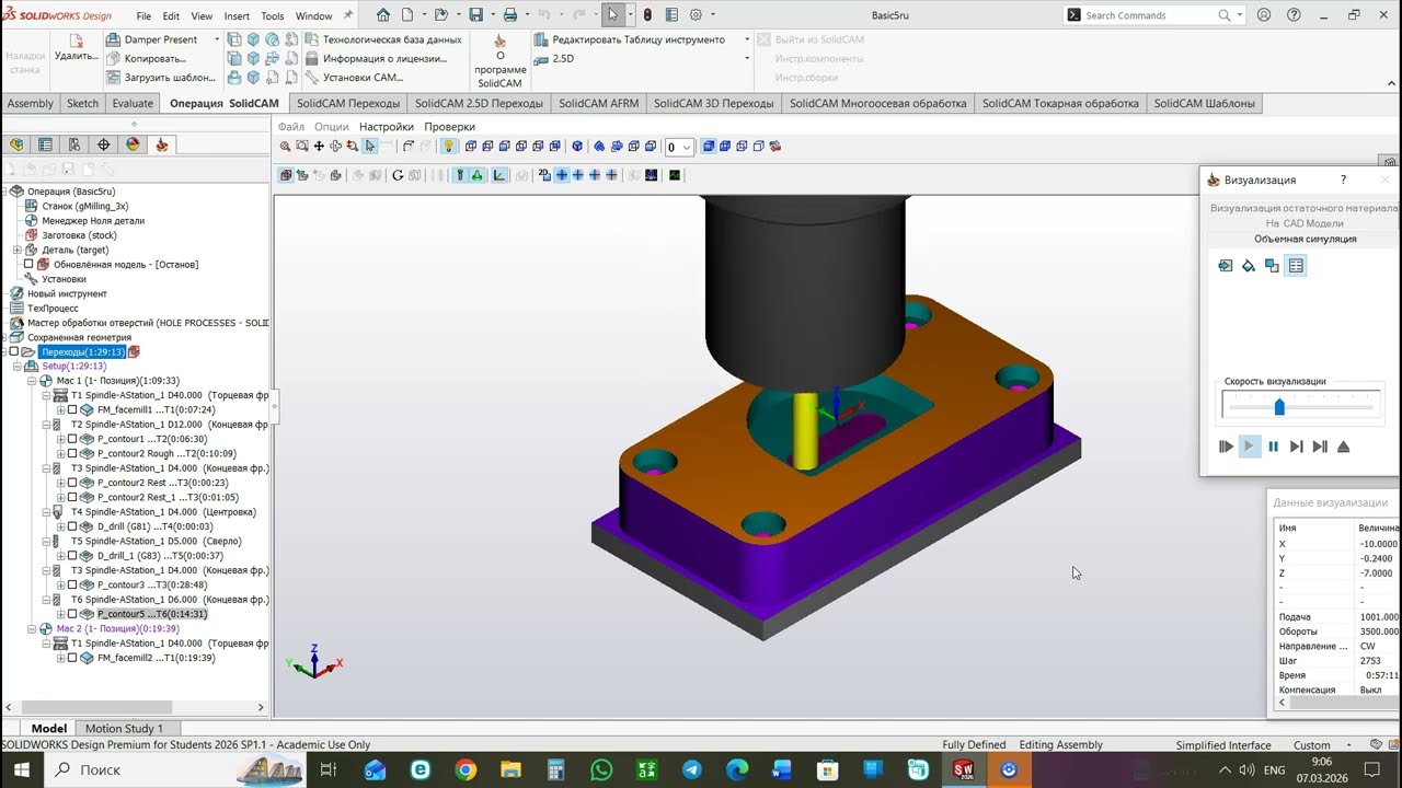 BASIC 5 (Part 4). SolidCAM 2.5D. NEW. RU